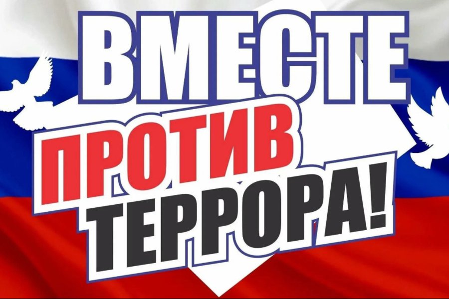 Антитеррористическая защищенность