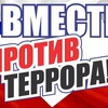 Антитеррористическая защищенность